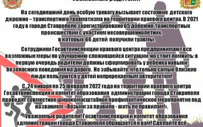 Возьми за правило — жить по правилам