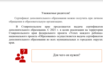 Дополнительное образование